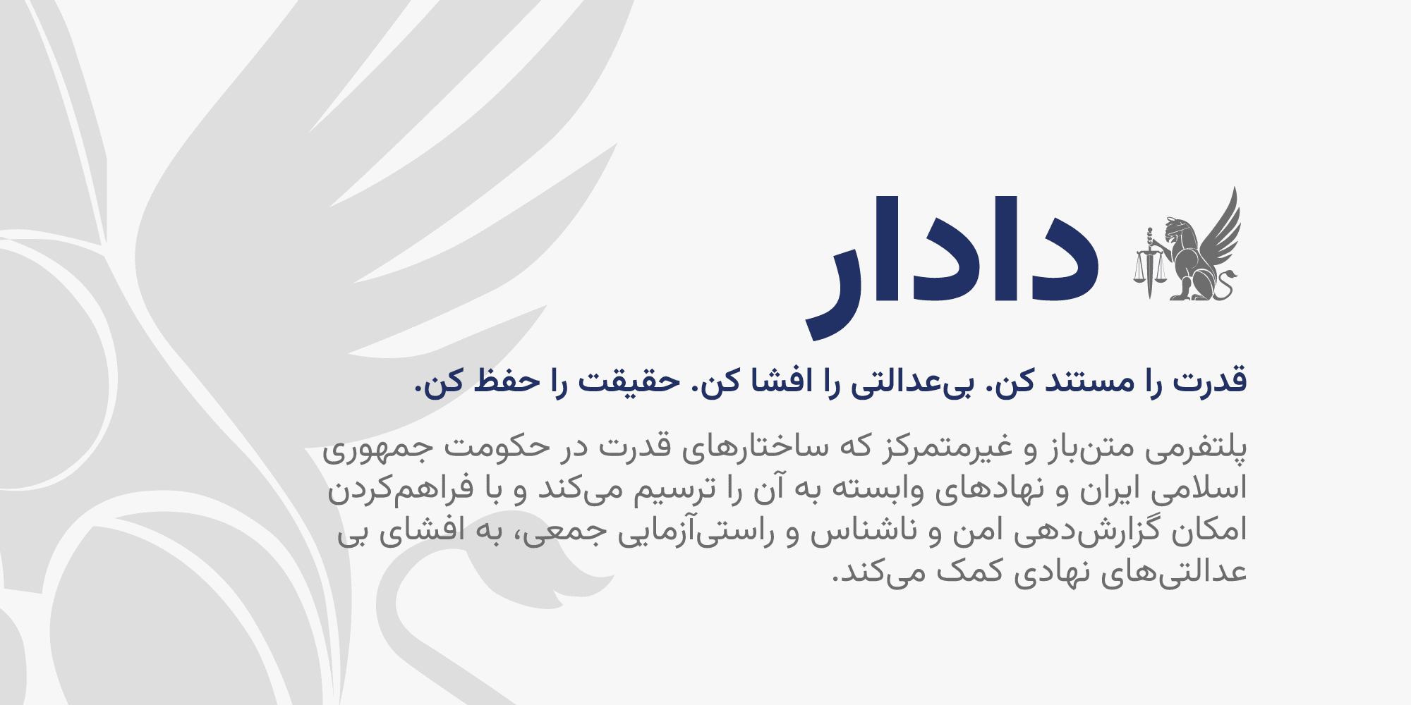 دادار